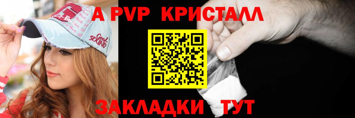 Alpha-PVP VHQ Новочебоксарск