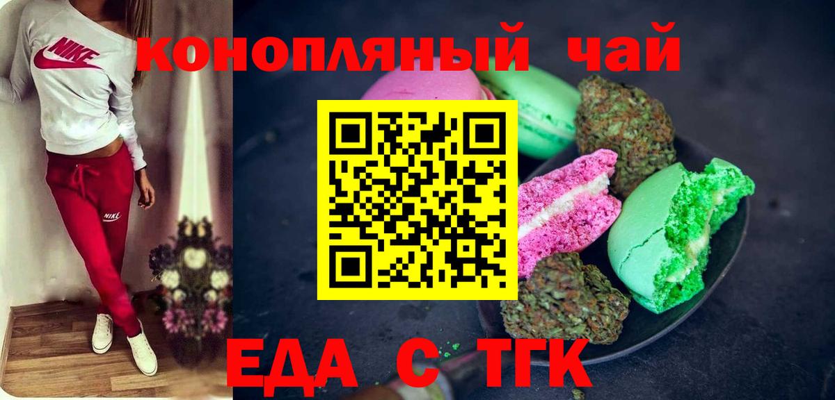Печенье с ТГК конопля  Вход с VPN  Новочебоксарск 