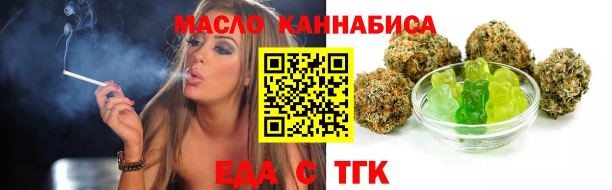 Cannafood конопля Новочебоксарск