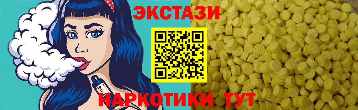 ЭКСТАЗИ круглые  Вход с VPN  Новочебоксарск 