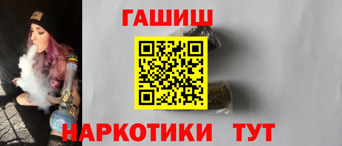 Новочебоксарск  ГАШ индика сатива  Вход с VPN  ГАШ VHQ 