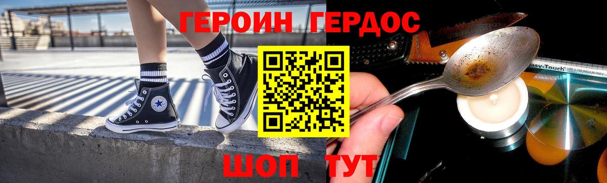 ГЕРОИН хмурый Новочебоксарск