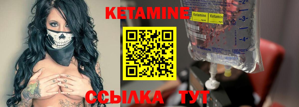 КЕТАМИН VHQ  Вход с VPN  Новочебоксарск  Кетамин VHQ 