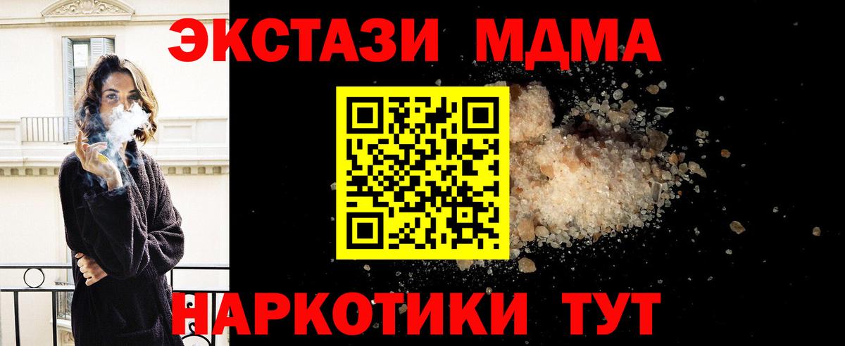MDMA crystal  Вход с VPN  Новочебоксарск  МДМА  МДМА молли 