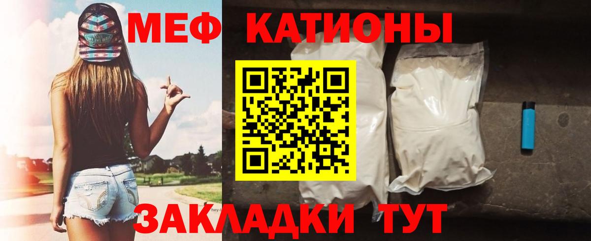 Мефедрон мука Новочебоксарск