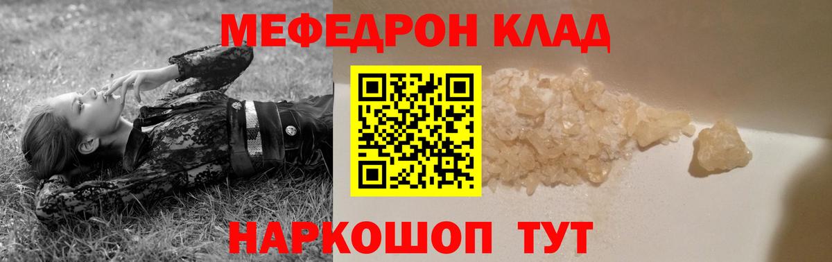 МЯУ-МЯУ VHQ  МЕФ  Новочебоксарск  Мефедрон  Вход с VPN 