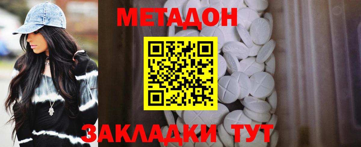 Метадон мёд  Вход с VPN  Метадон белоснежный  Новочебоксарск 