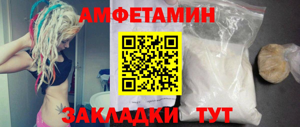 Новочебоксарск  МЕТАМФЕТАМИН винт  Вход с VPN 