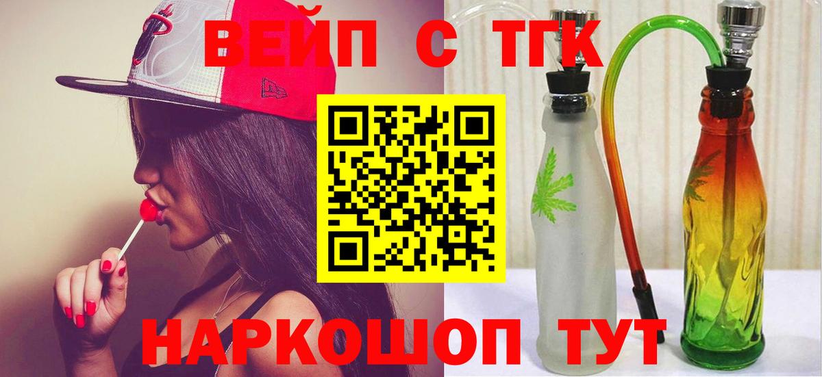 Дистиллят ТГК вейп  ОМГ ОМГ зеркало  Новочебоксарск  Вход с VPN  Дистиллят ТГК Wax 